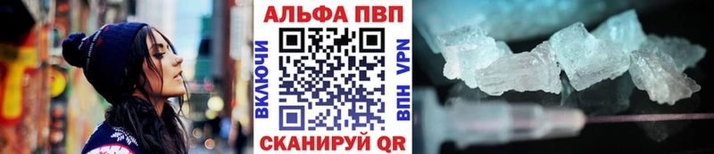 мега ссылка  Сурск  Alfa_PVP Crystall 