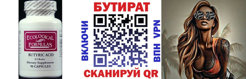 Бутират GHB  где можно купить   Сурск 