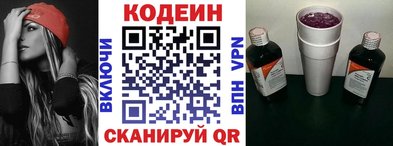 Кодеиновый сироп Lean Purple Drank  купить   Сурск 