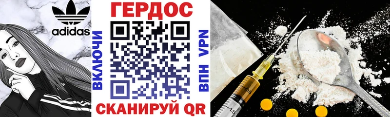 ГЕРОИН белый  darknet наркотические препараты  Сурск 